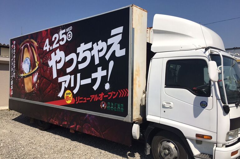 埼玉アリーナ様