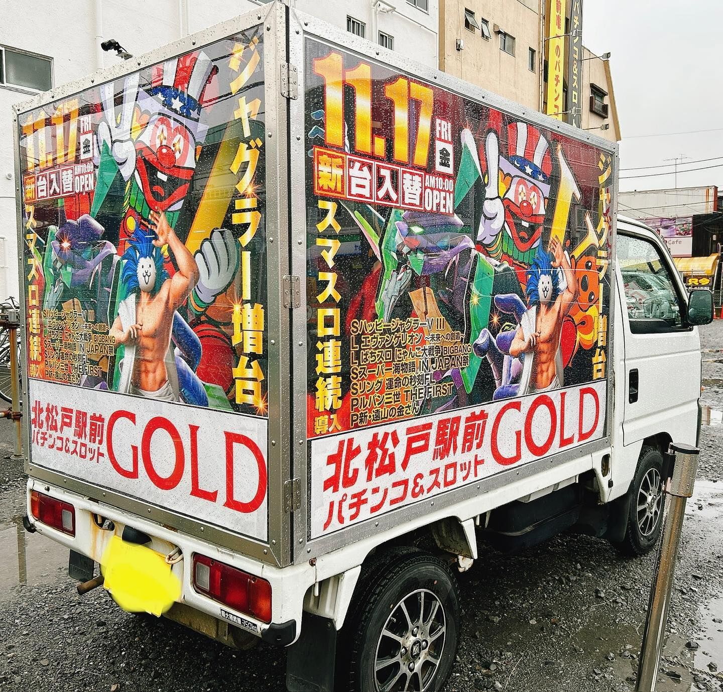 【株式会社ドリームプロジェクツ】【アドトラック】【宣伝トラッ