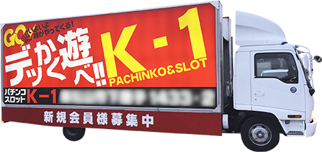 アドトラック4トン内照明式