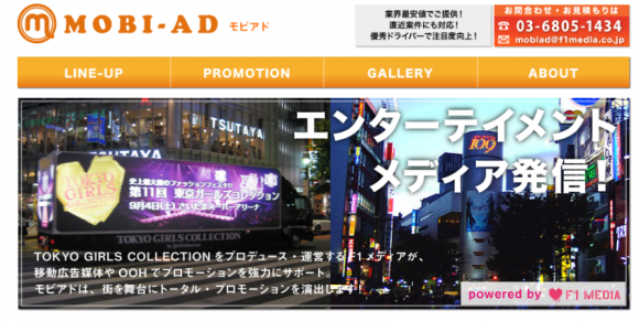 MOBI-AD（モビアド）