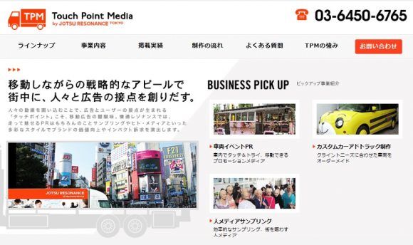 Touch Point Media