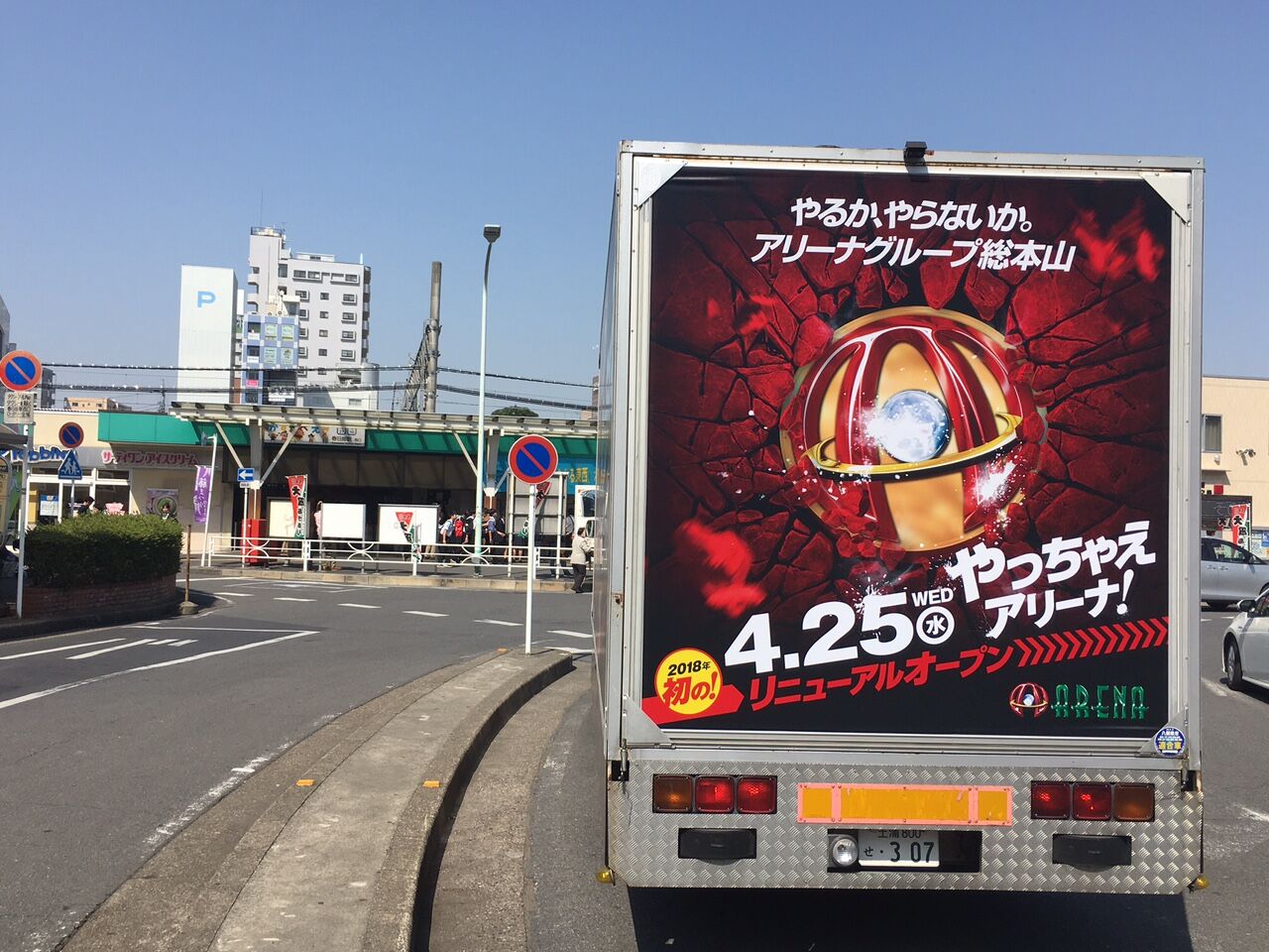 4トンアドトラック
