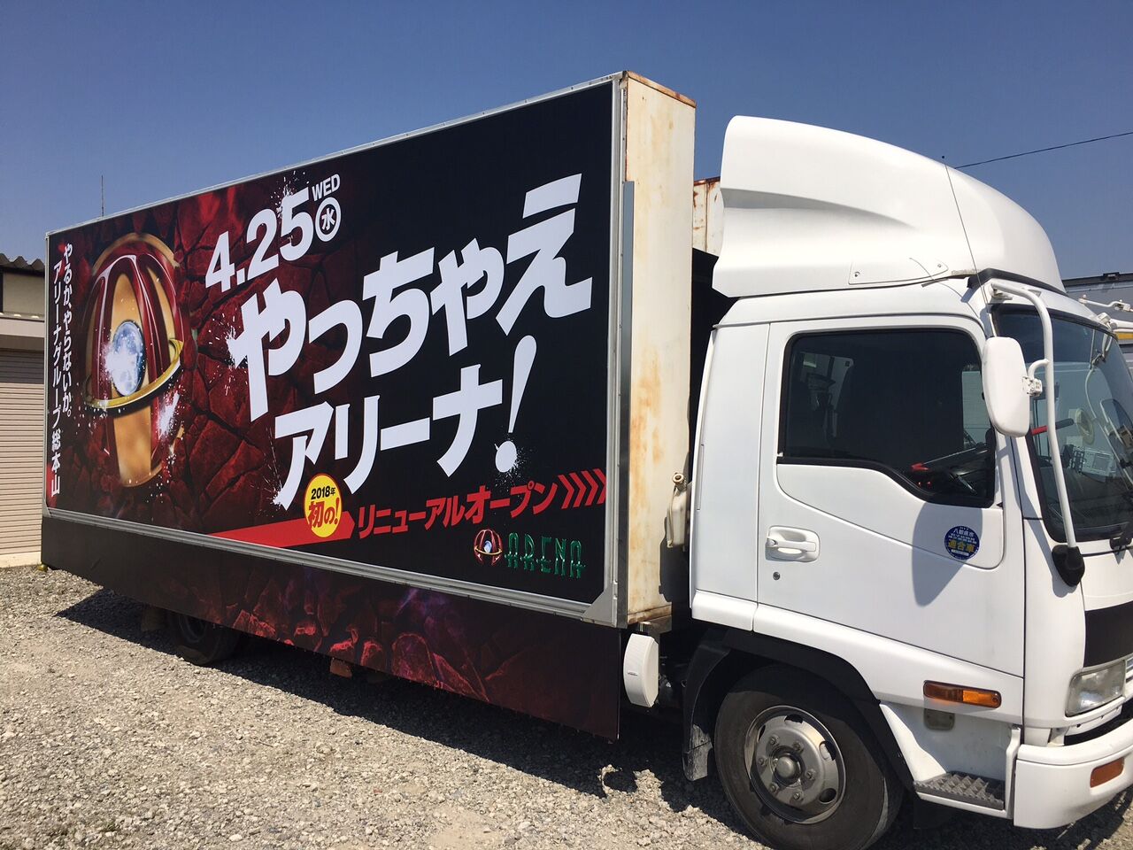 アドトラック