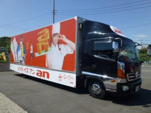 4tロングアドトラック