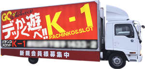 内照明式タイプ