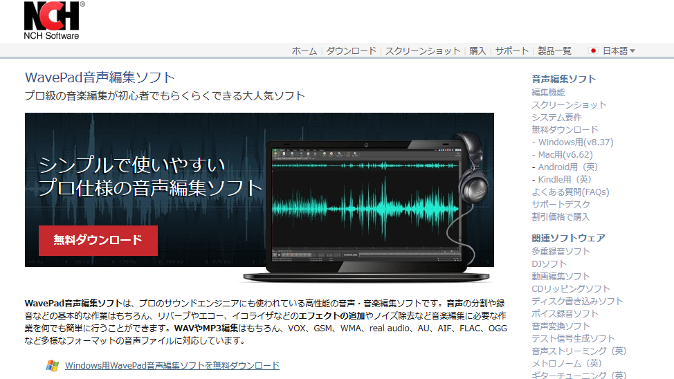 WavePad