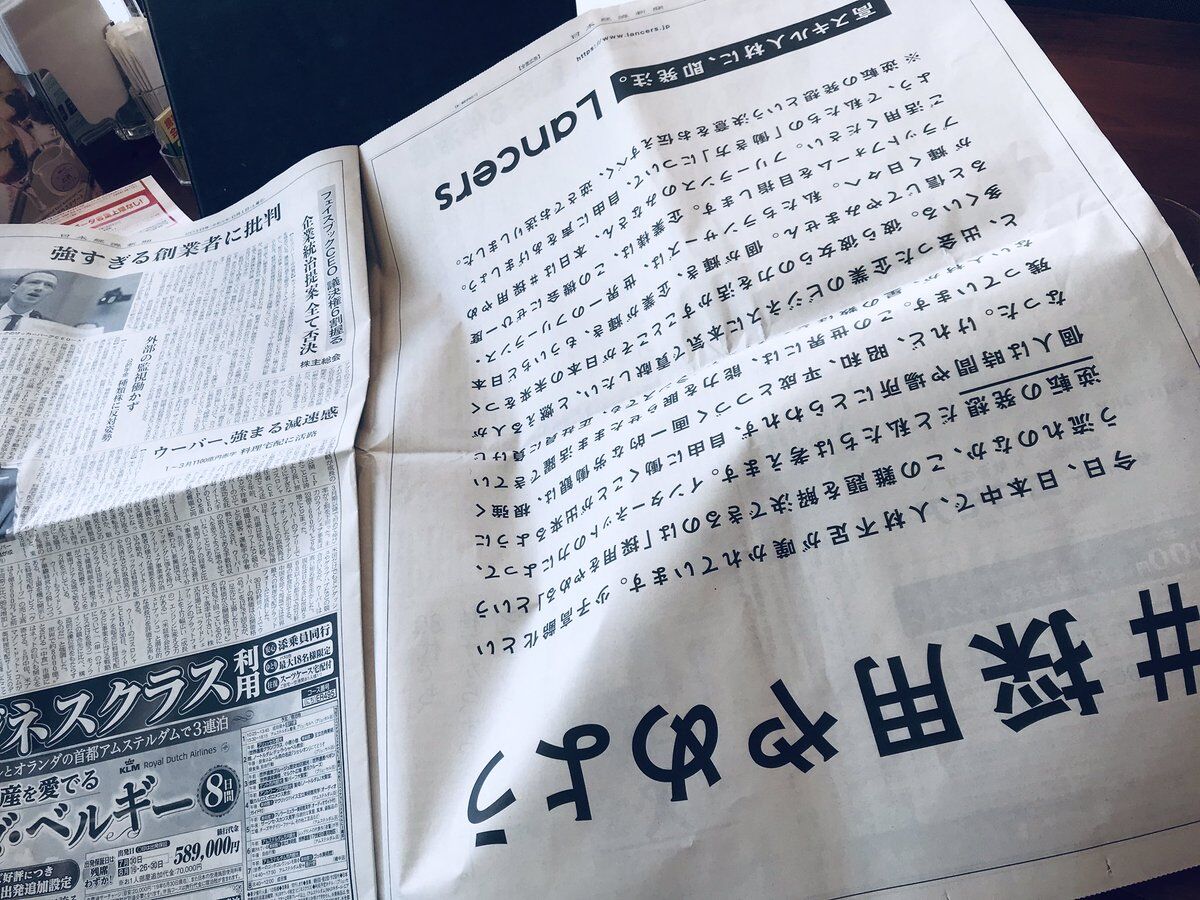 逆さ看板（広告）は覚えてもらえる？企業イメージが悪くなる？