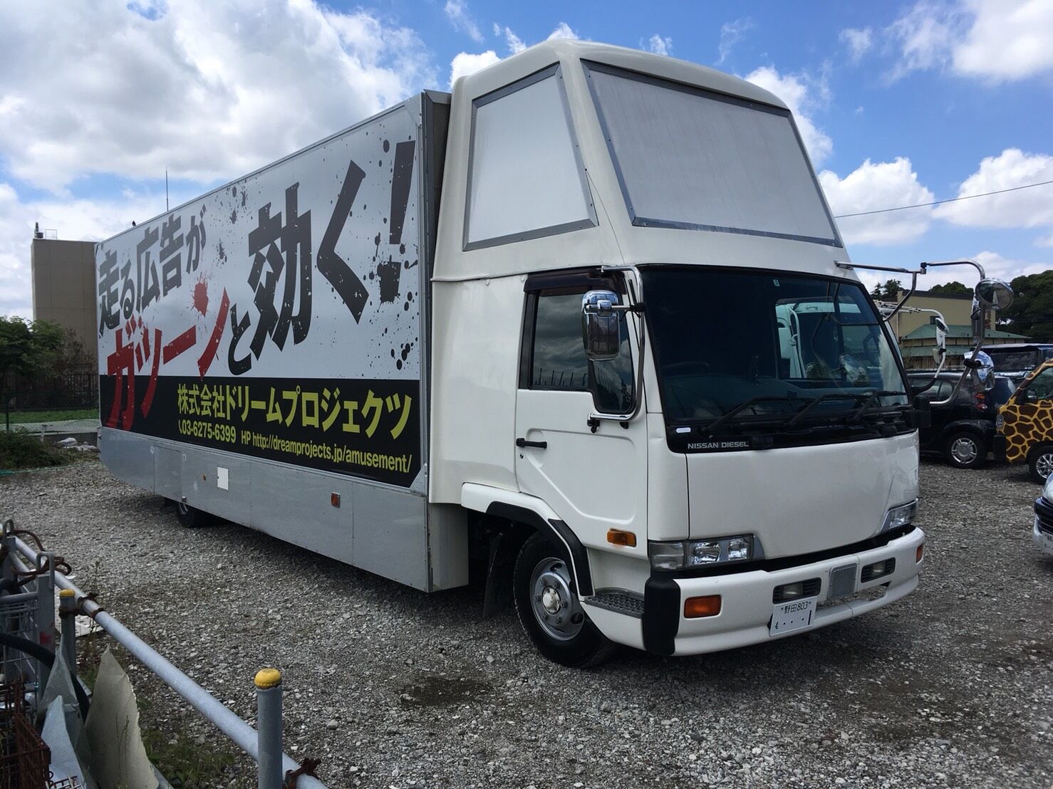 アドトラック